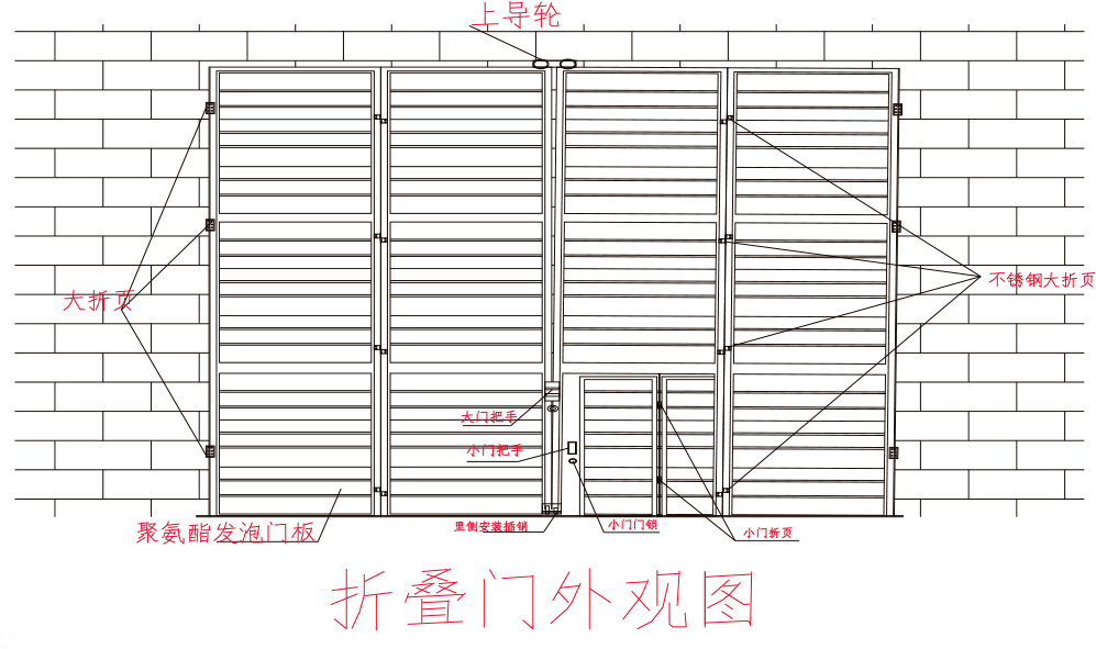 折叠门-cs.png